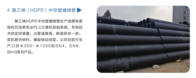 長(zhǎng)沙銳信管業(yè)有限公司,長(zhǎng)沙排污排水管道,塑料管材生產(chǎn),雙壁波紋管銷售