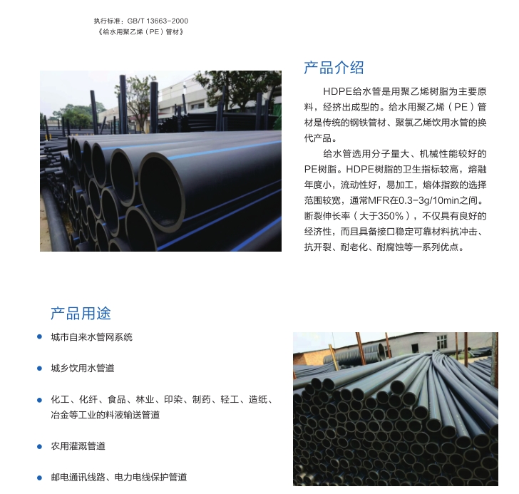 長(zhǎng)沙銳信管業(yè)有限公司,長(zhǎng)沙排污排水管道,塑料管材生產(chǎn),雙壁波紋管銷售
