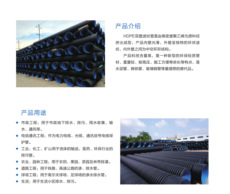 長(zhǎng)沙銳信管業(yè)有限公司,長(zhǎng)沙排污排水管道,塑料管材生產(chǎn),雙壁波紋管銷(xiāo)售